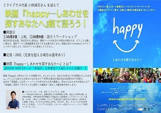 上映会チラシ330px