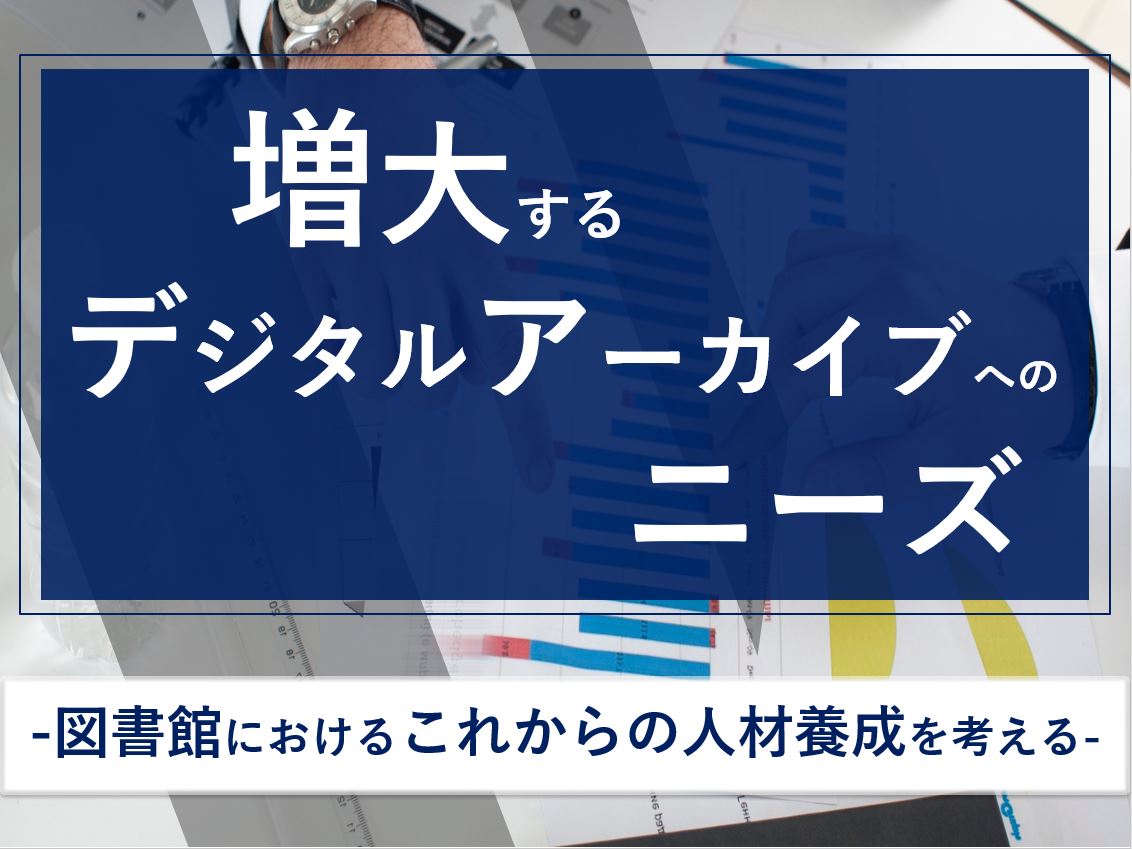 デジタルア-カイブ白書 ２００４/デジタルア-カイブ推進協議会（単行本） デジタルア-カイブ白書 2004/デジタルア-カイブ推進協議会