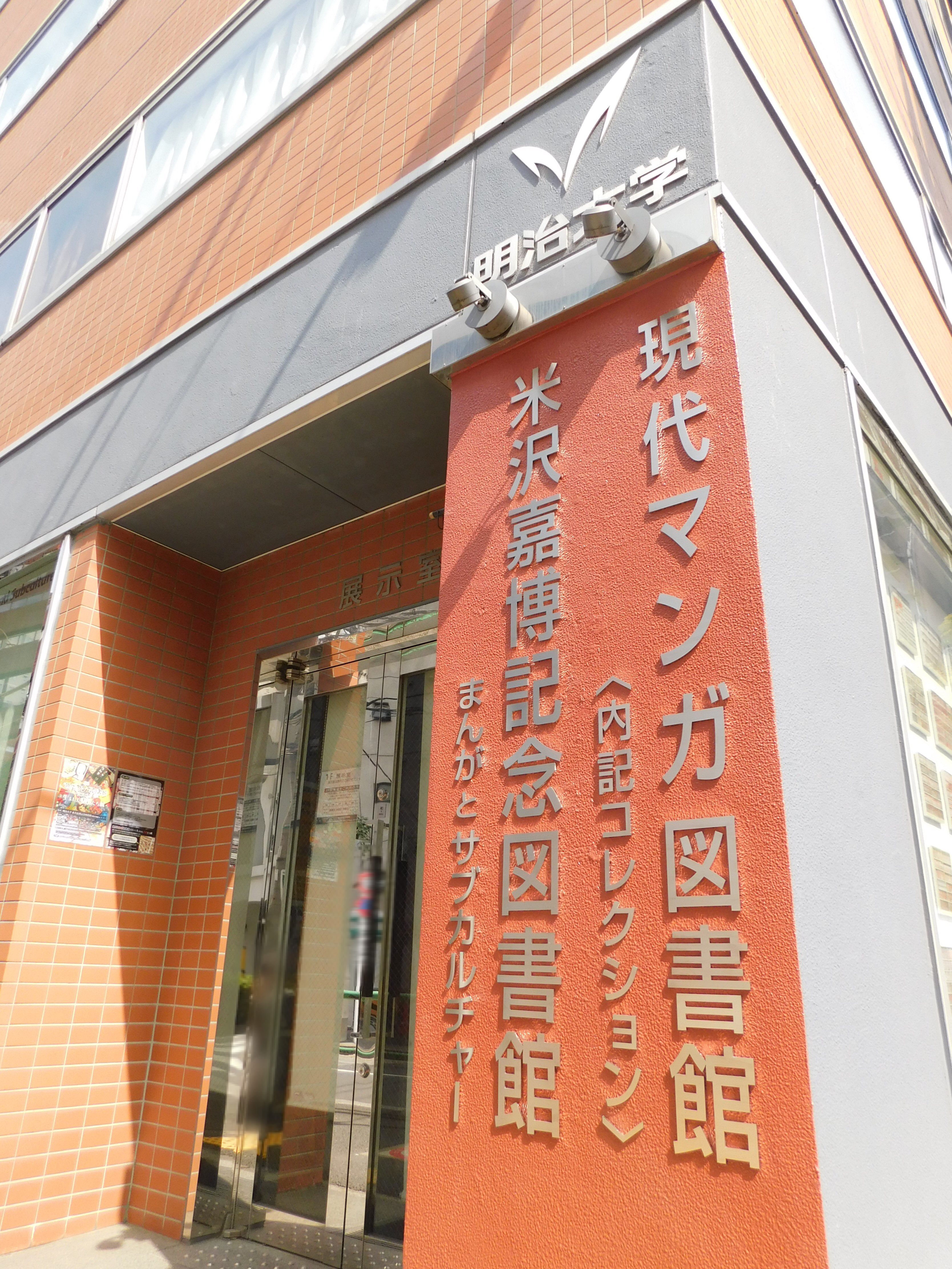 博物学雑誌 –