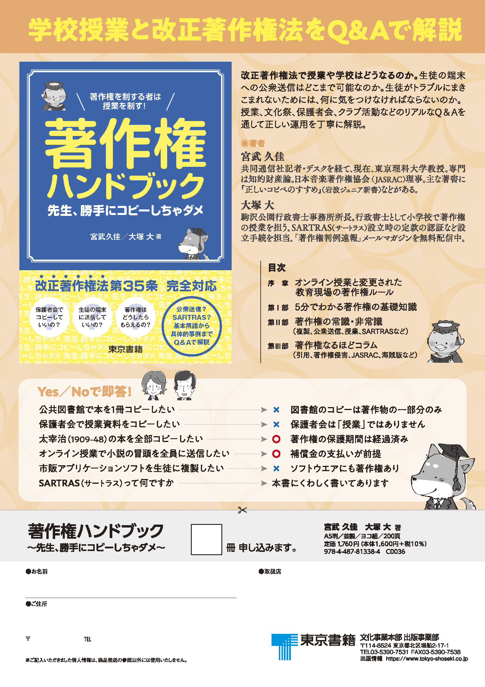 clipartlogo 著作権 - photo #24