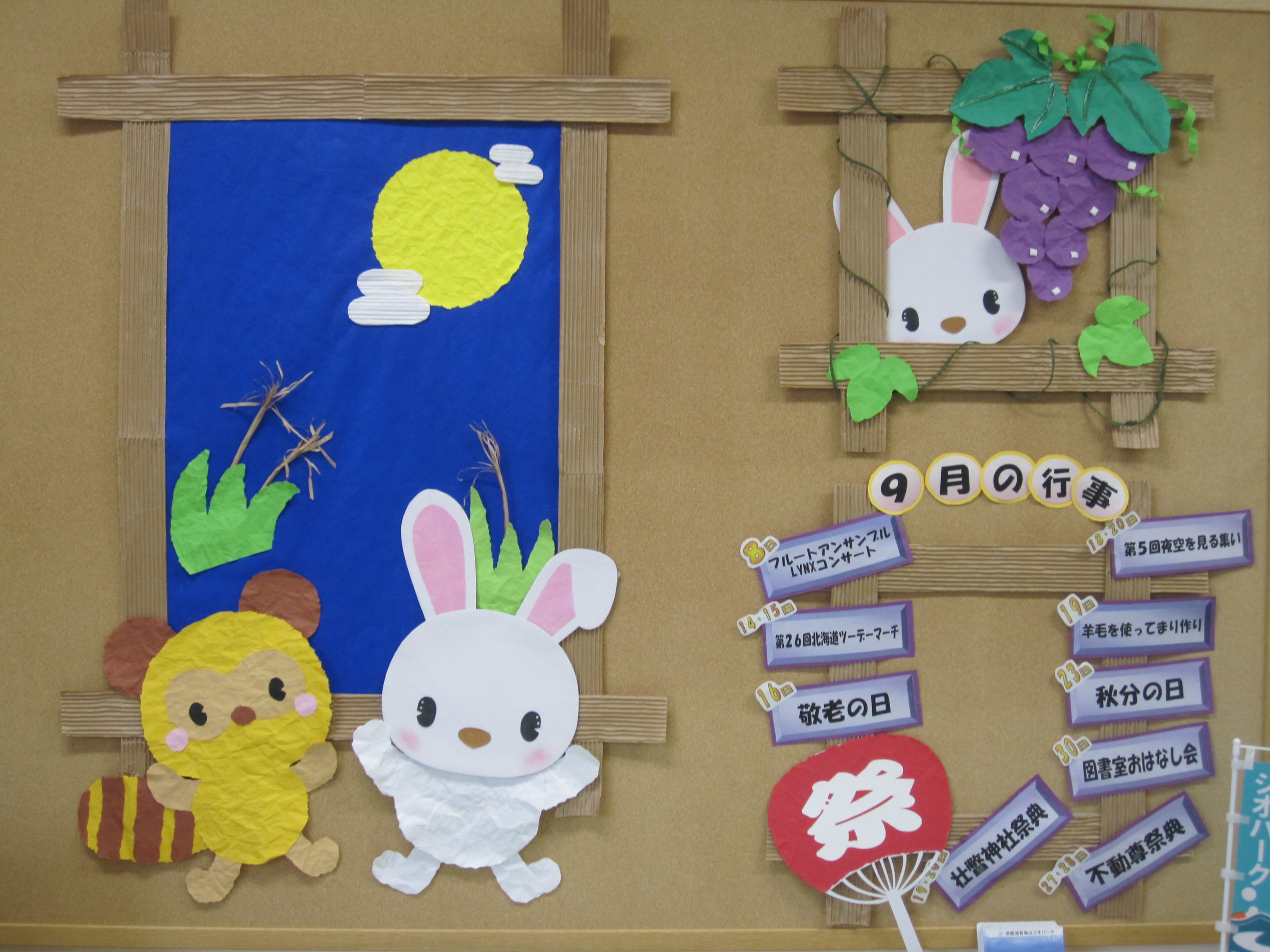 やまうさ | 図書館総合展