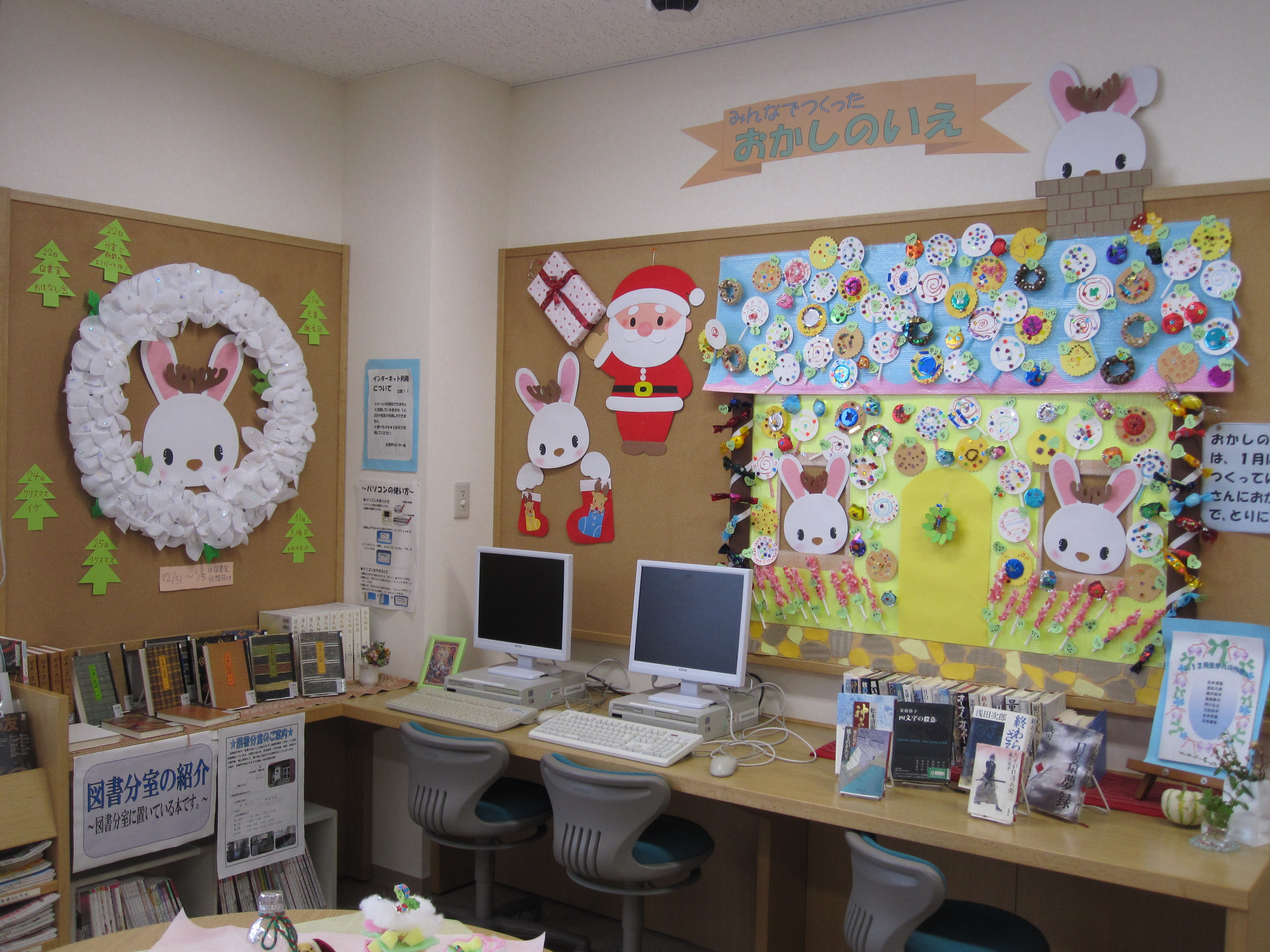 やまうさ | 図書館総合展