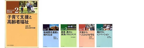 子育て支援と高齢者福祉