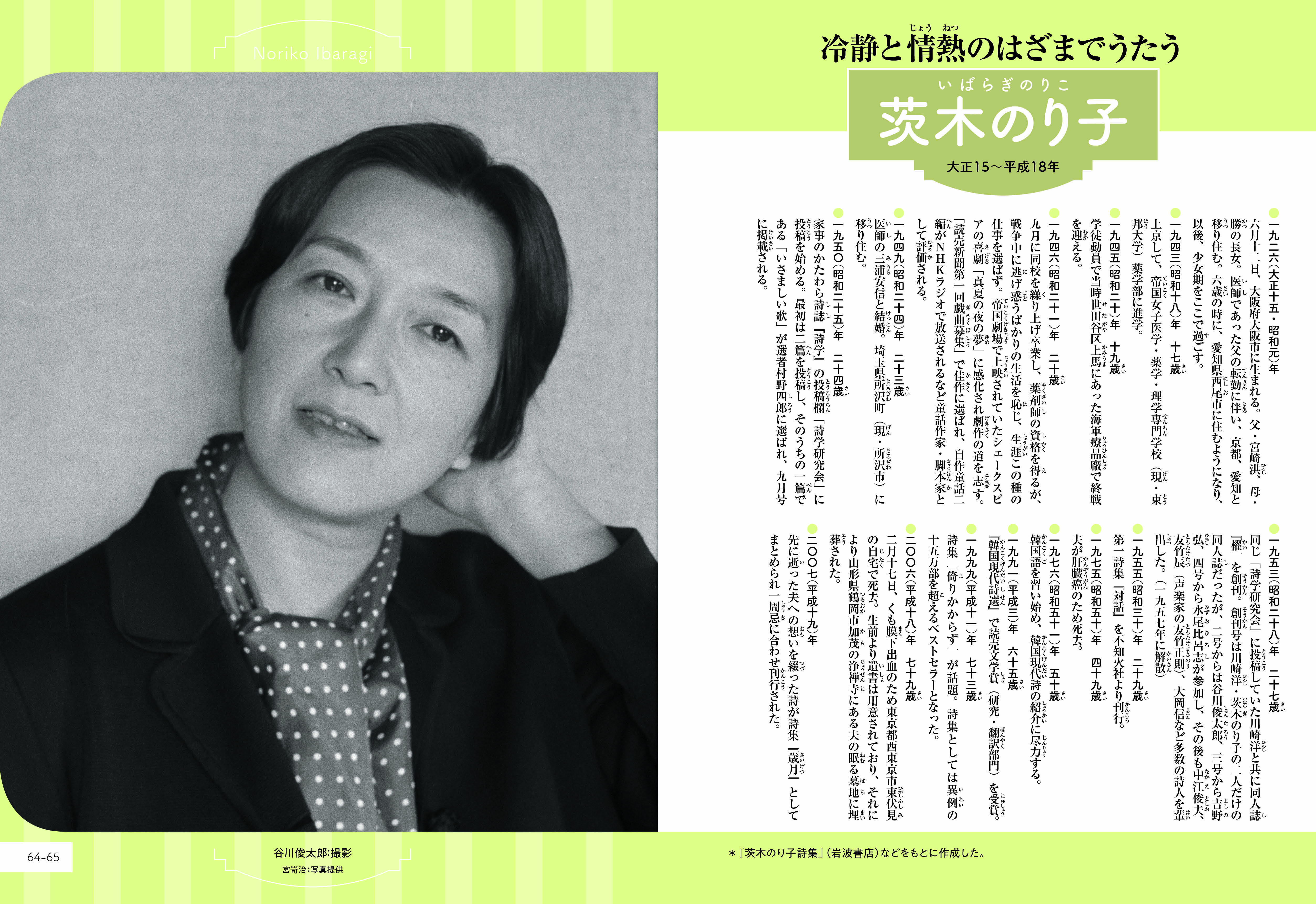 検索結果書誌詳細：蔵書検索システム 日本の文学 第15巻 石川啄木 正岡