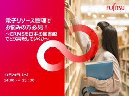 大学図書図書フォーラム１