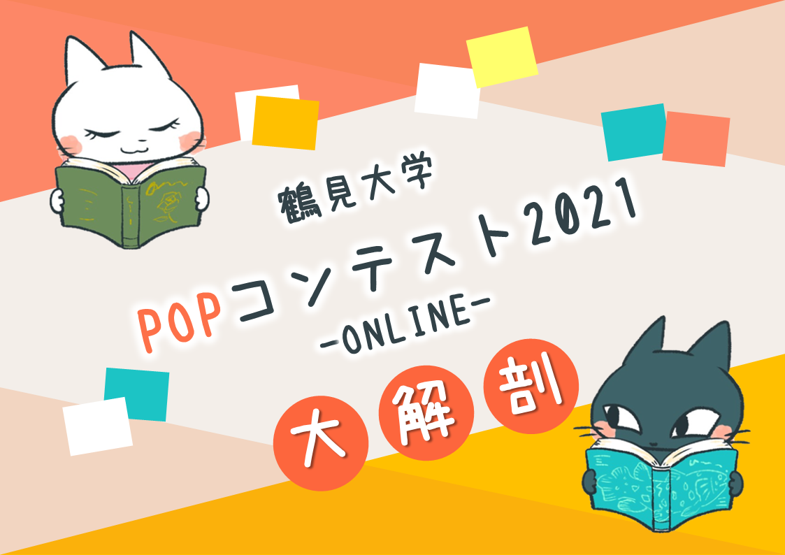 鶴見大学図書館 | 図書館総合展