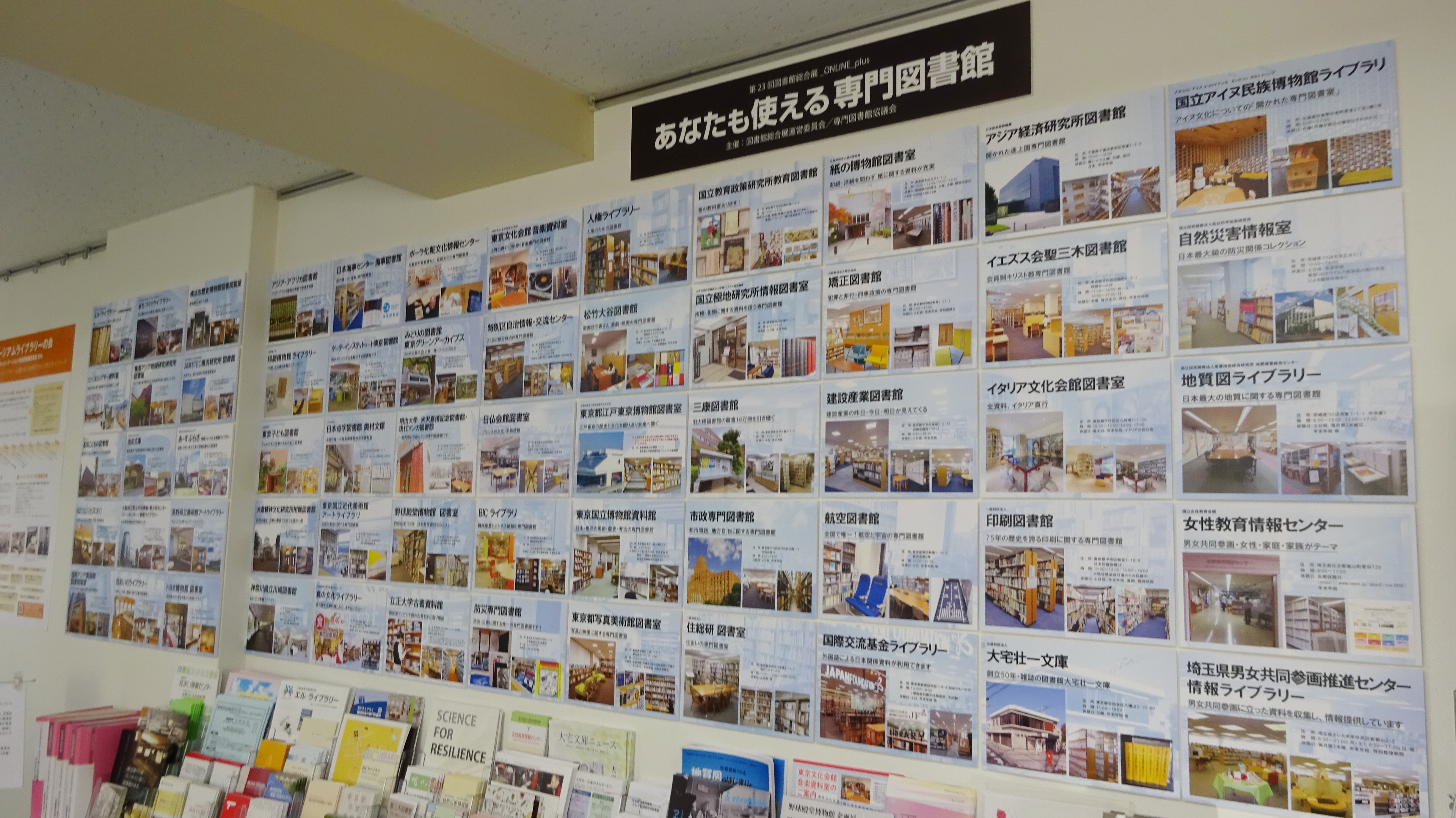 アーカイブ公開中】「あなたも使える専門図書館2022」トークイベント
