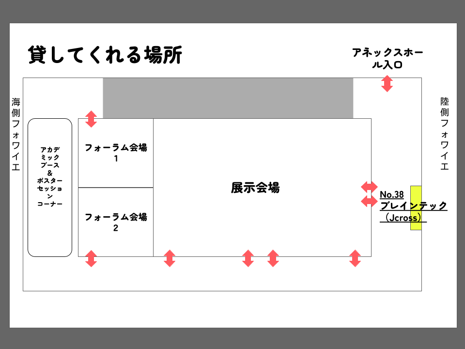 貸してくれる場所マップ