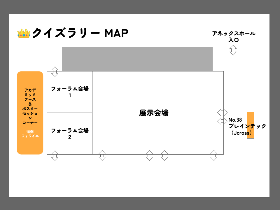 クイズラリーマップ