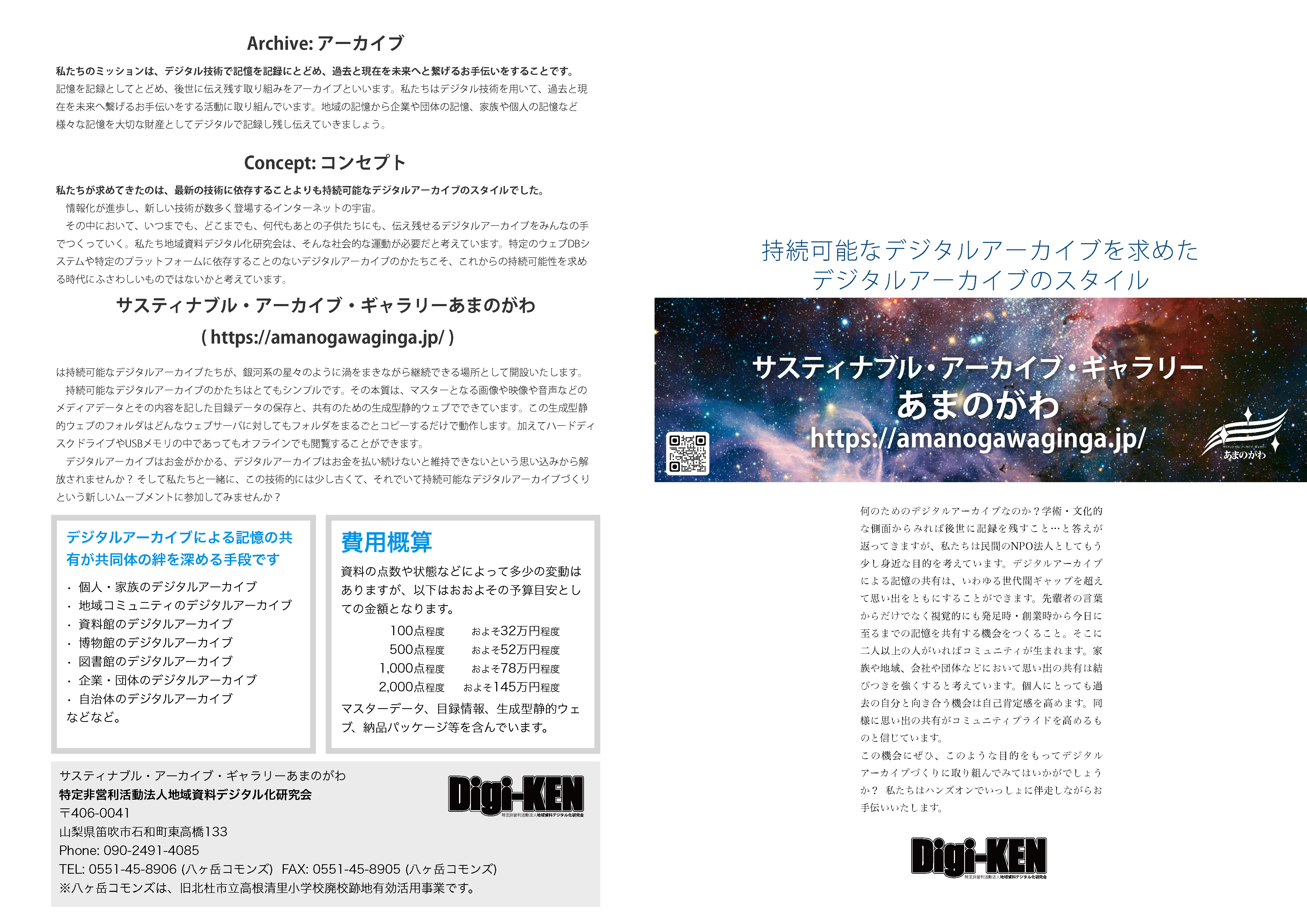特定非営利活動法人地域資料デジタル化研究会 | 図書館総合展