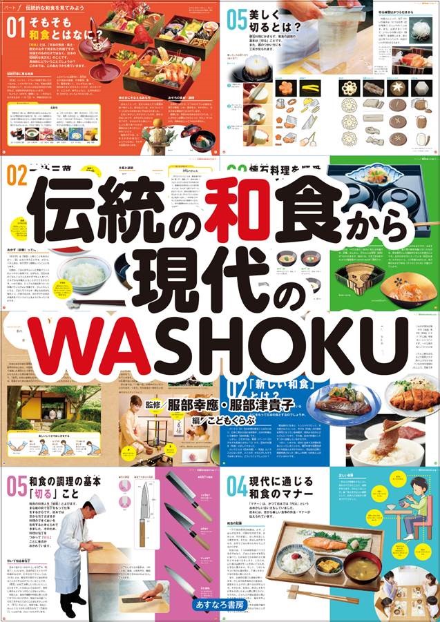 DVD 子ども料理教室のすすめ方 全1巻(食育シリーズ 第1集