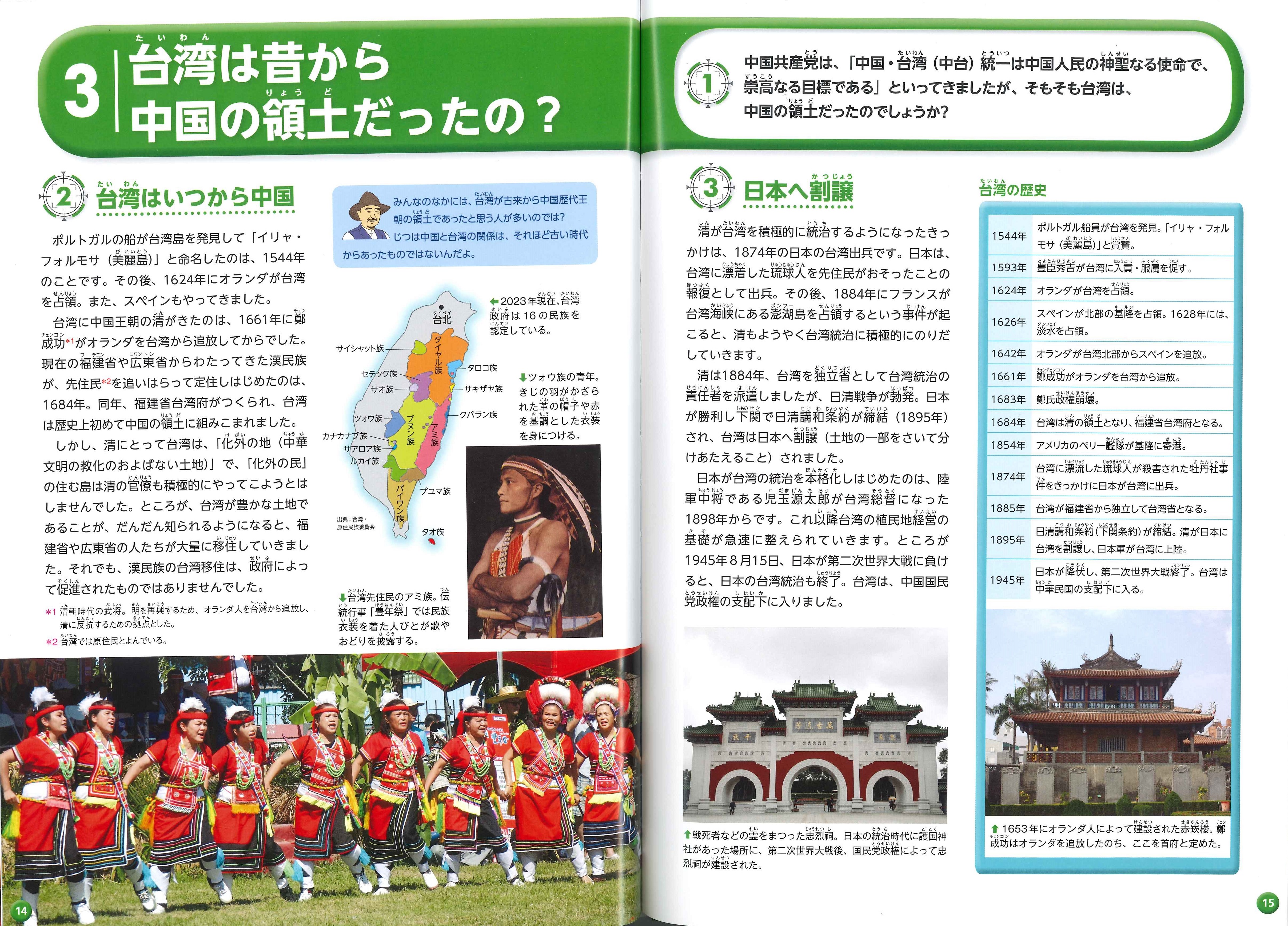狙われた国と地域（全4巻） | 図書館総合展