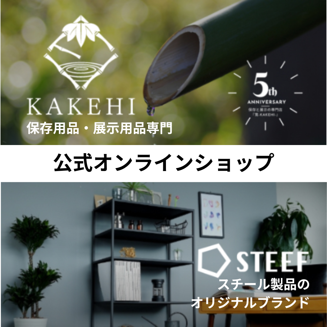 金剛株式会社 | 図書館総合展