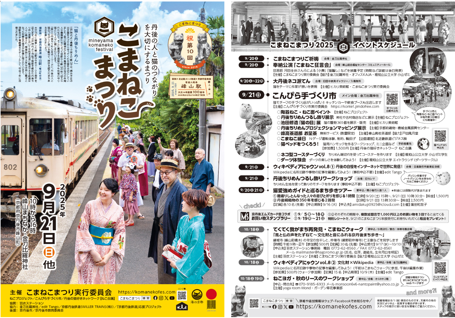 終了】ウィキペディアにゃウン！ | 図書館総合展