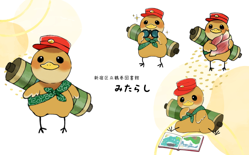 つるさん & みたらし | 図書館総合展