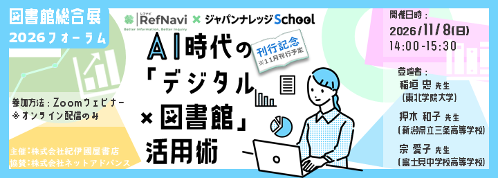 20261108_JKSRefNavi