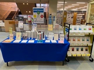 展示 就活