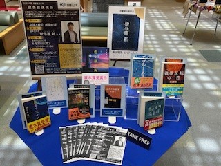 展示 講演会