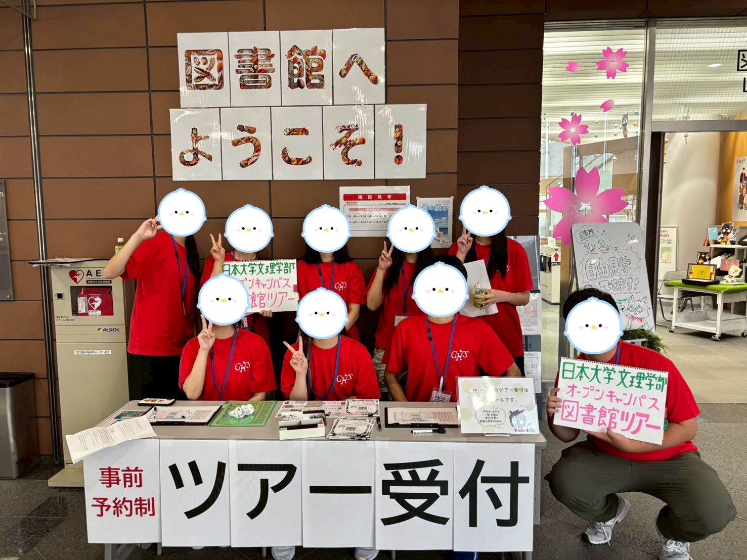 オープンキャンパスでの図書館見学ツアー