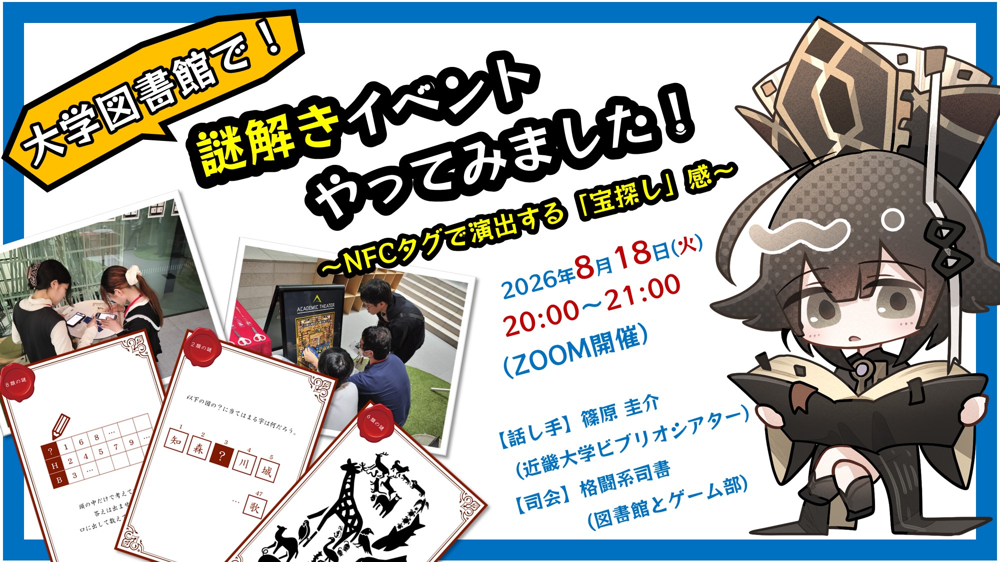 ポスター