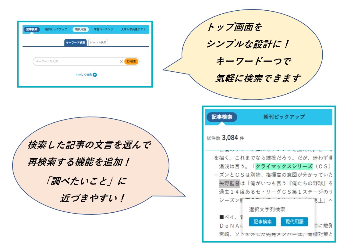 けんさくくん