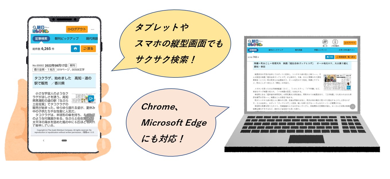 けんさくくん