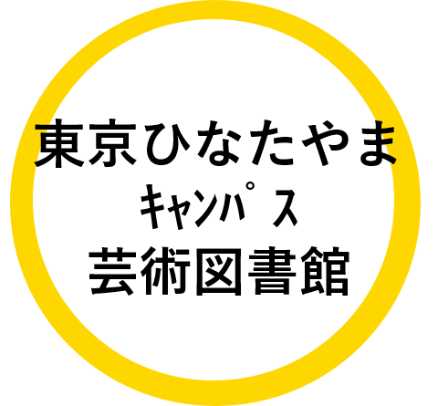 ひなたやま