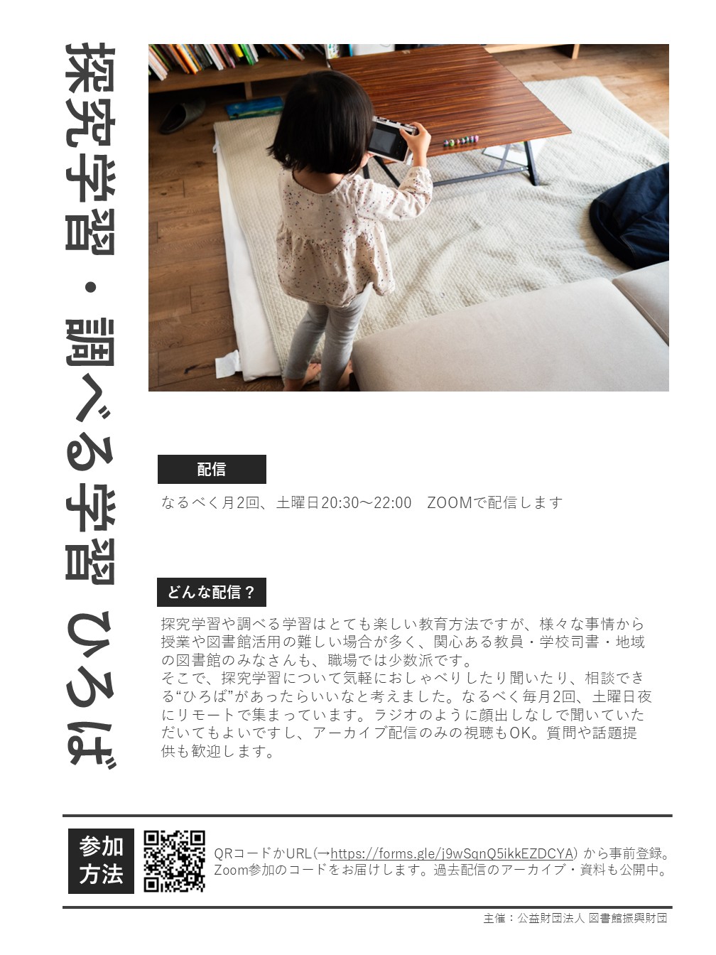 ひろばフライヤー