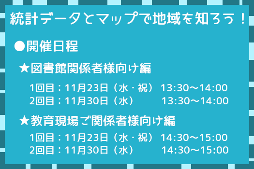 イベントの詳細は関連フォーラムから