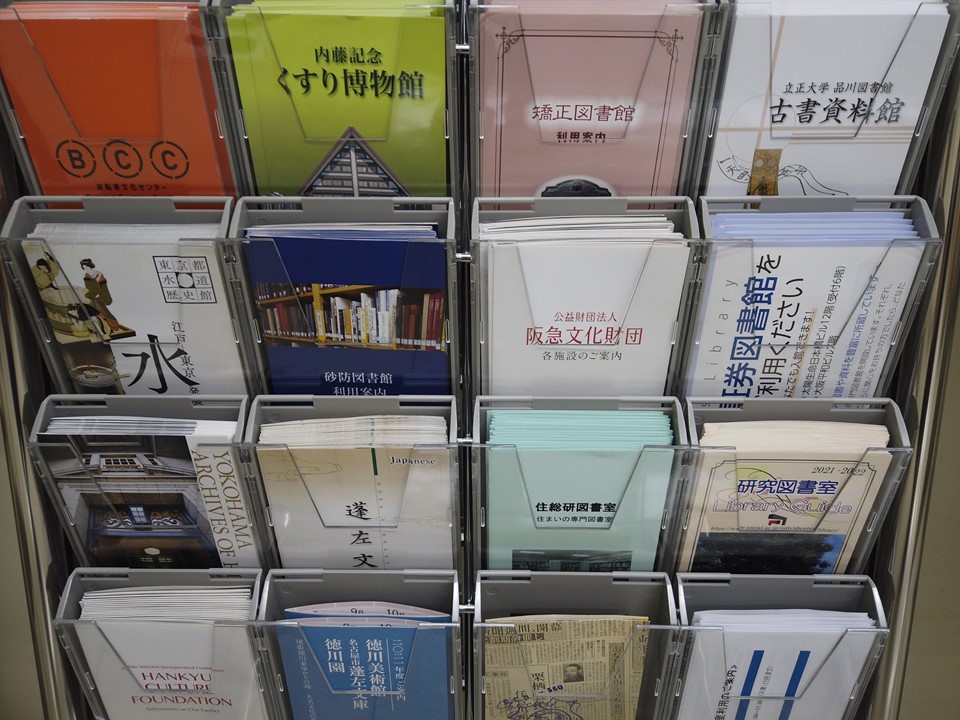 三康図書館