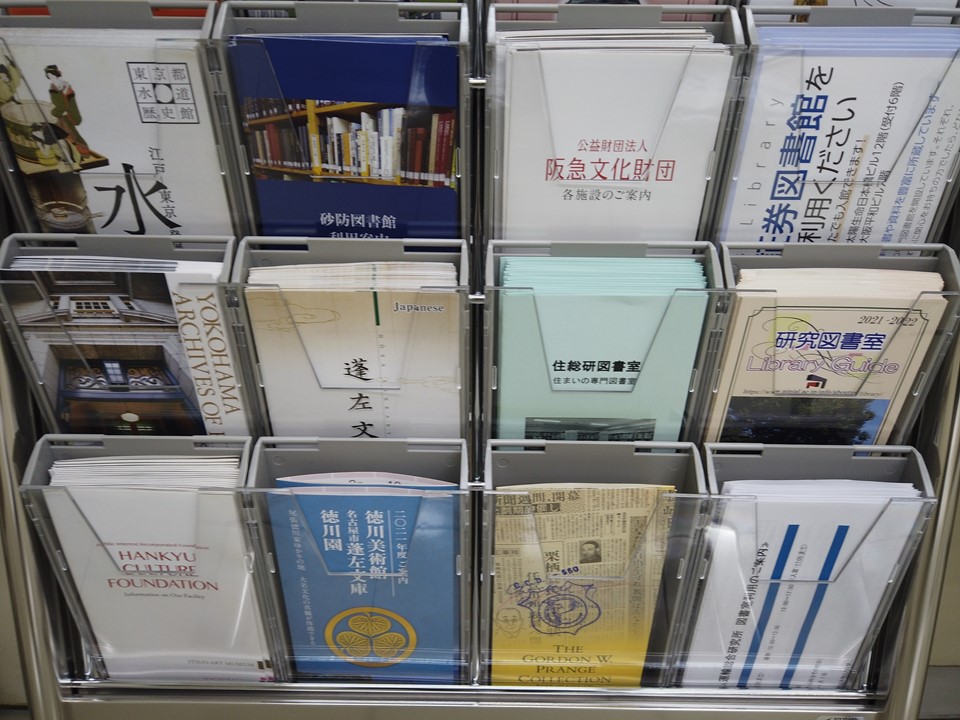 三康図書館