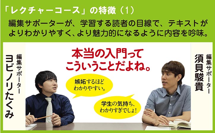 「物理学レクチャーコース」の特徴その１