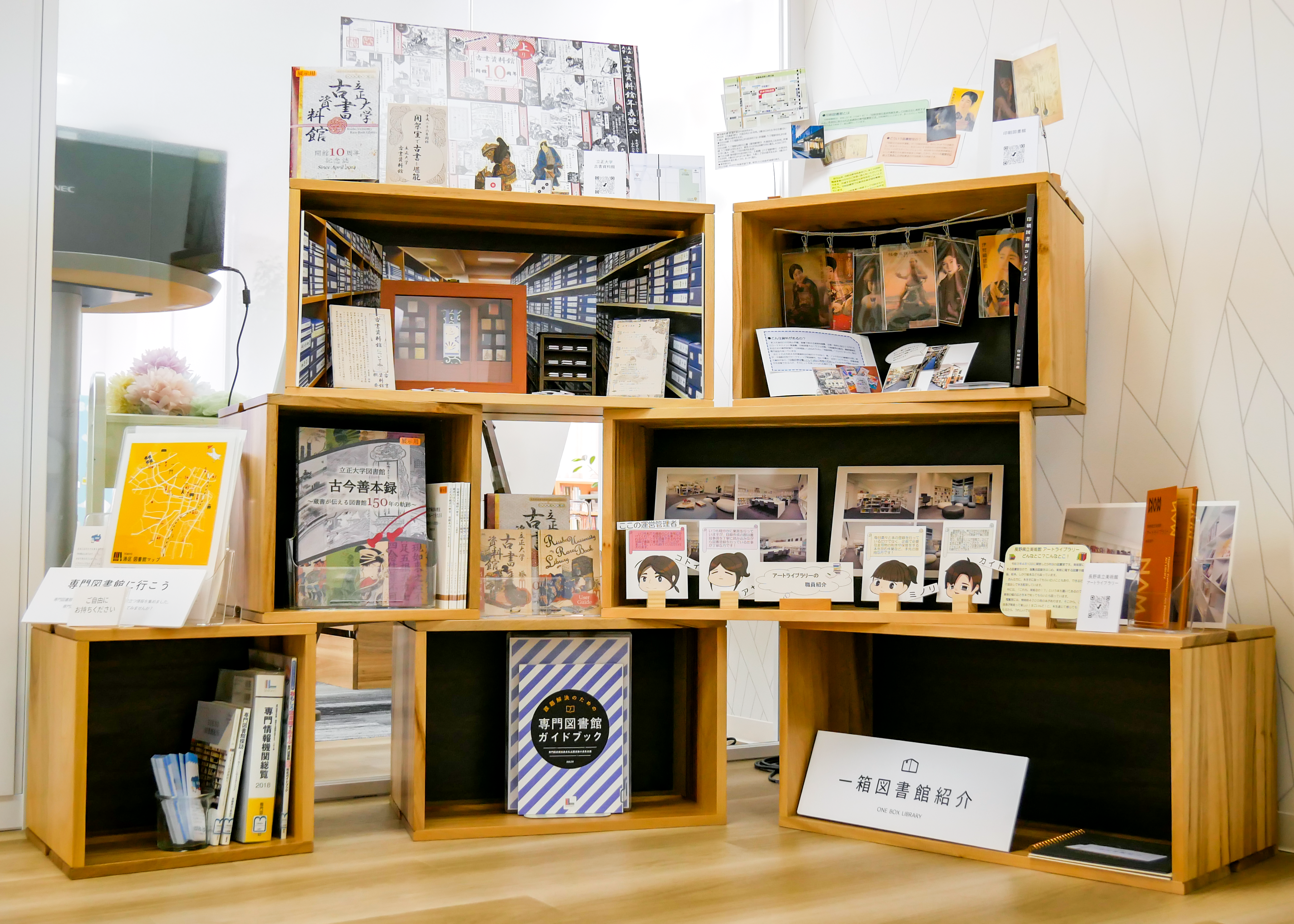 一箱図書館展示2025年5月