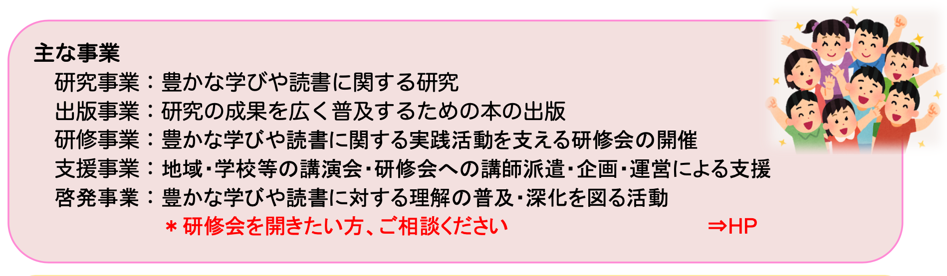 主な事業