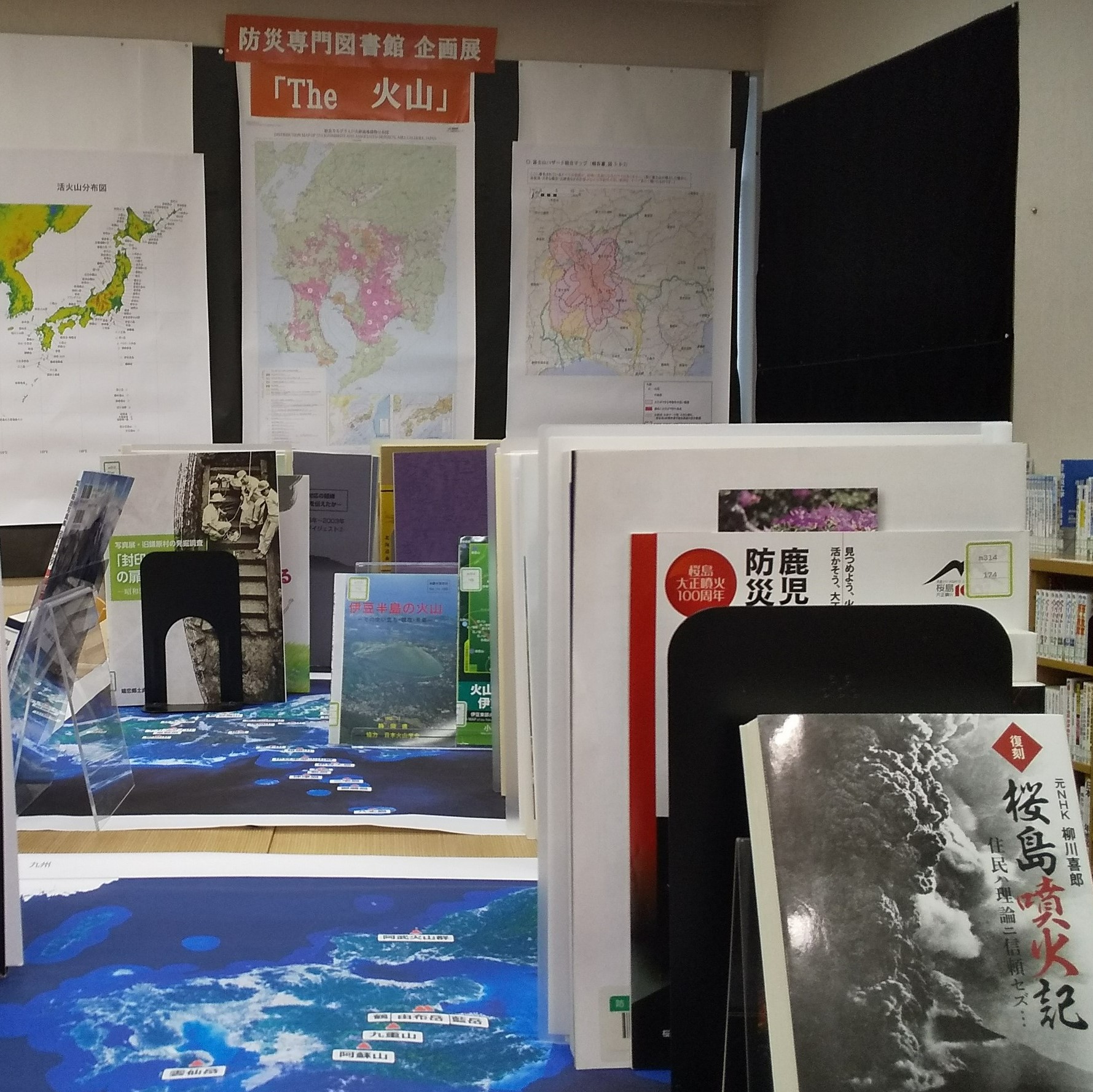 防災専門図書館1