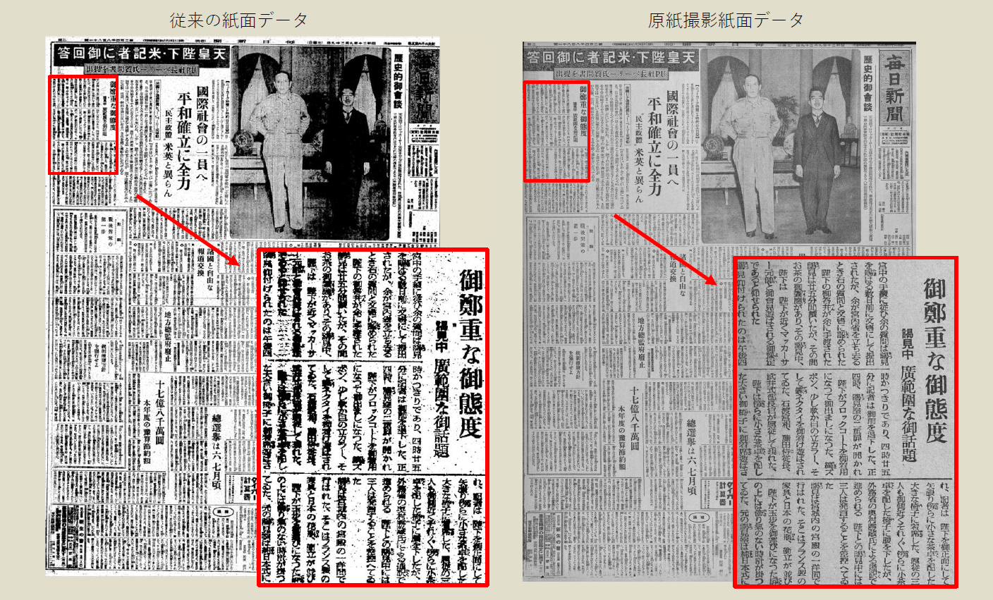 活用事例紹介2