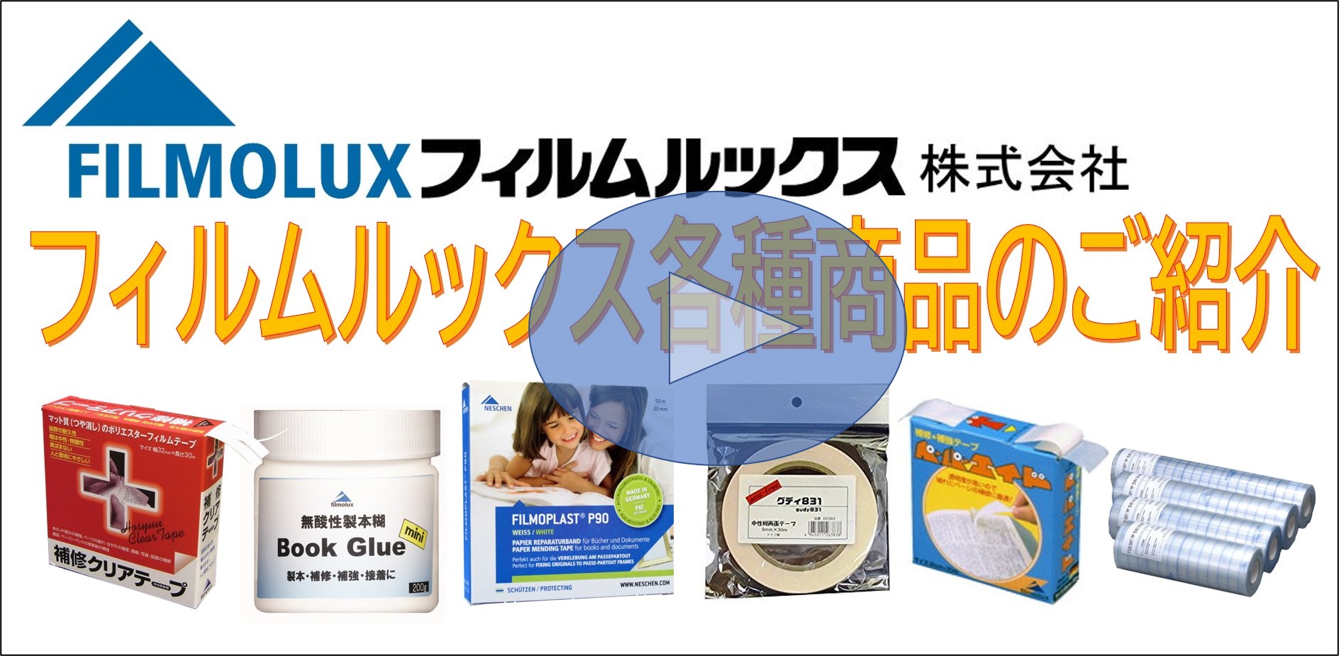 その他商品を動画でご紹介