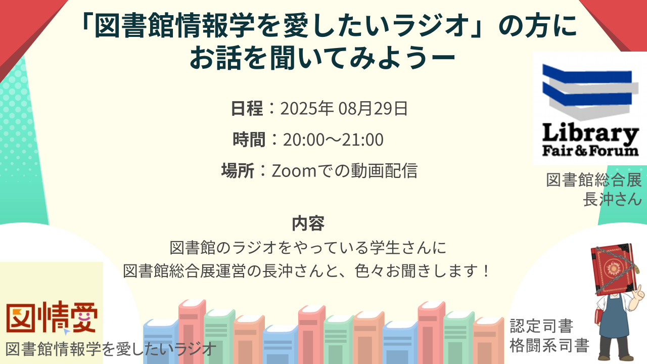 ポスター