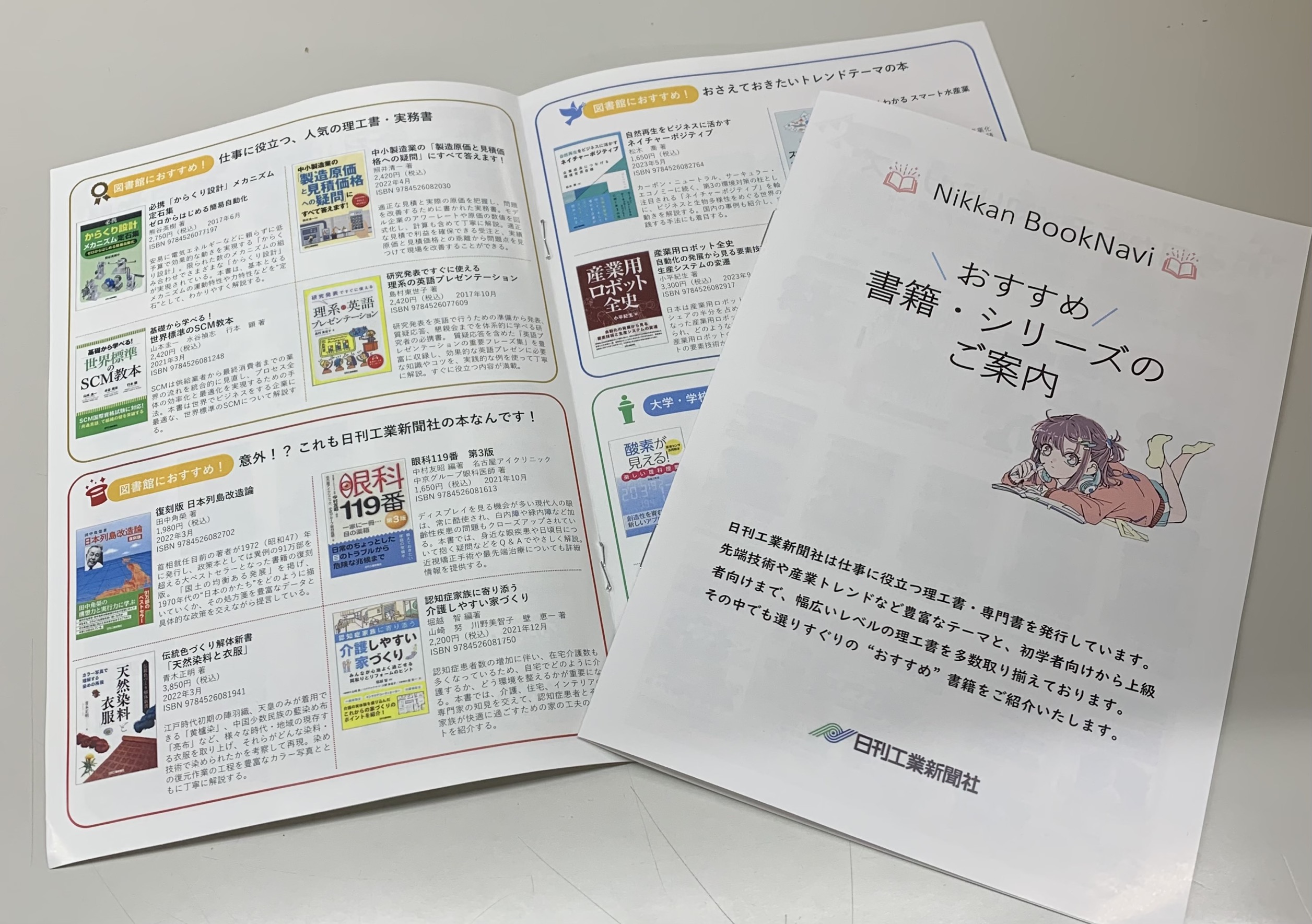 おすすめ書籍・シリーズのご案内