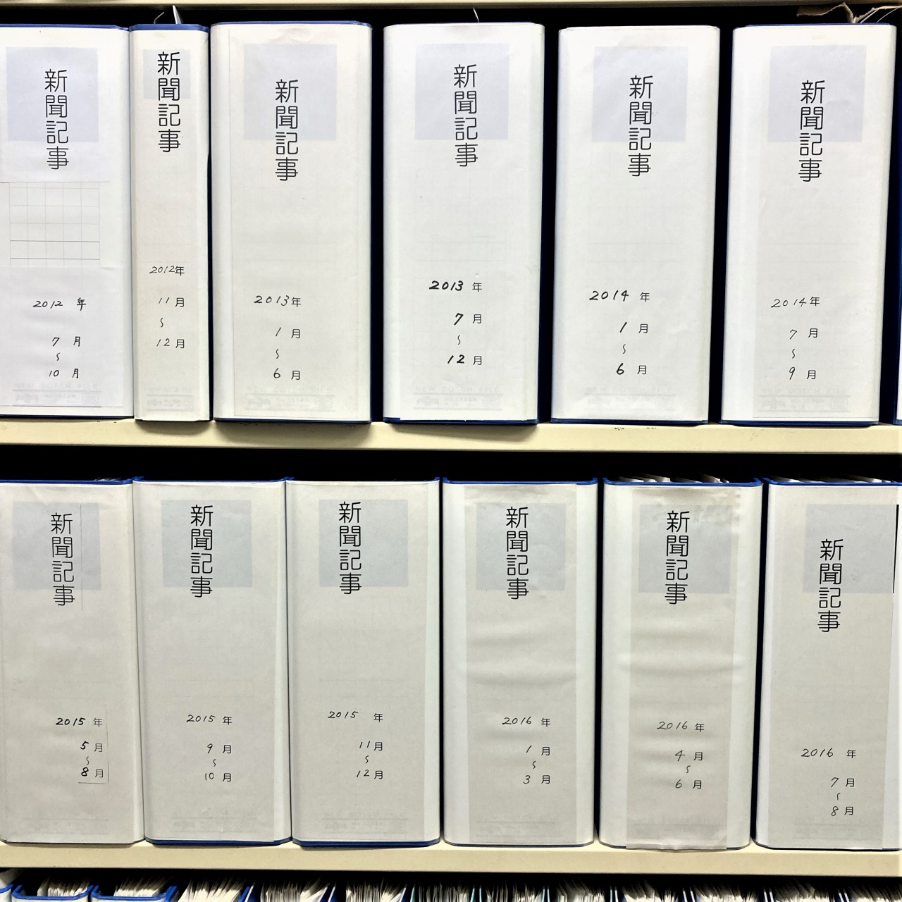 日本点字図書館 奥村文庫3