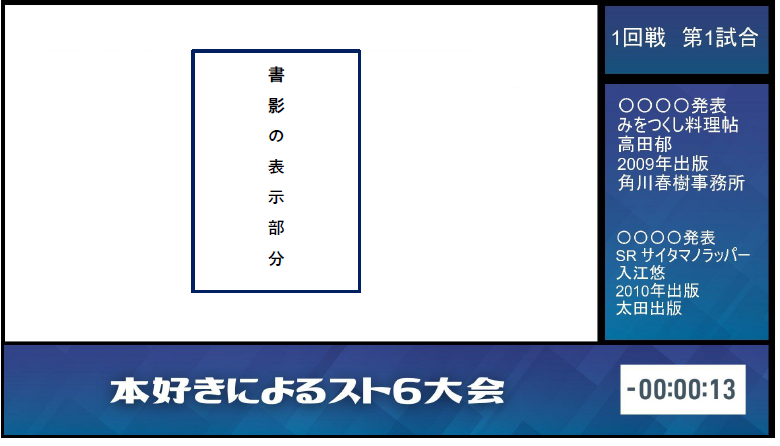 本の紹介