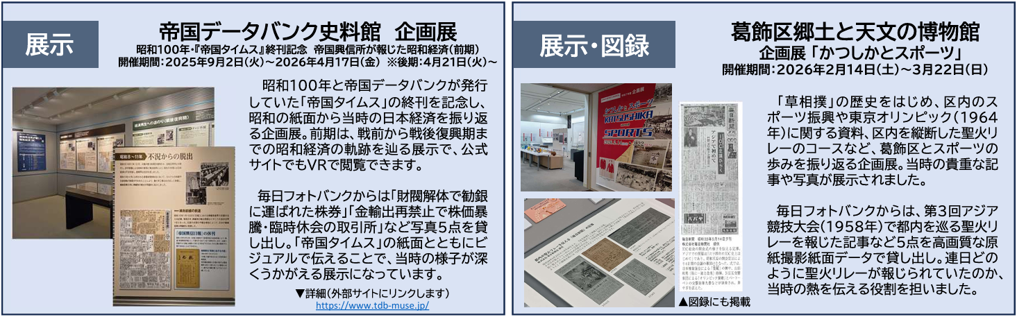活用事例紹介