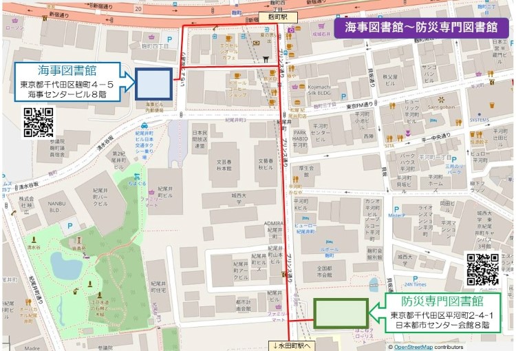 海事図書館から防災専門図書館まで