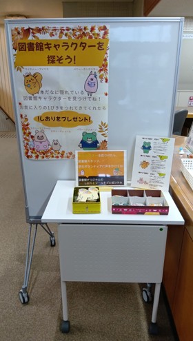 狭山緑苑祭 企画イベント