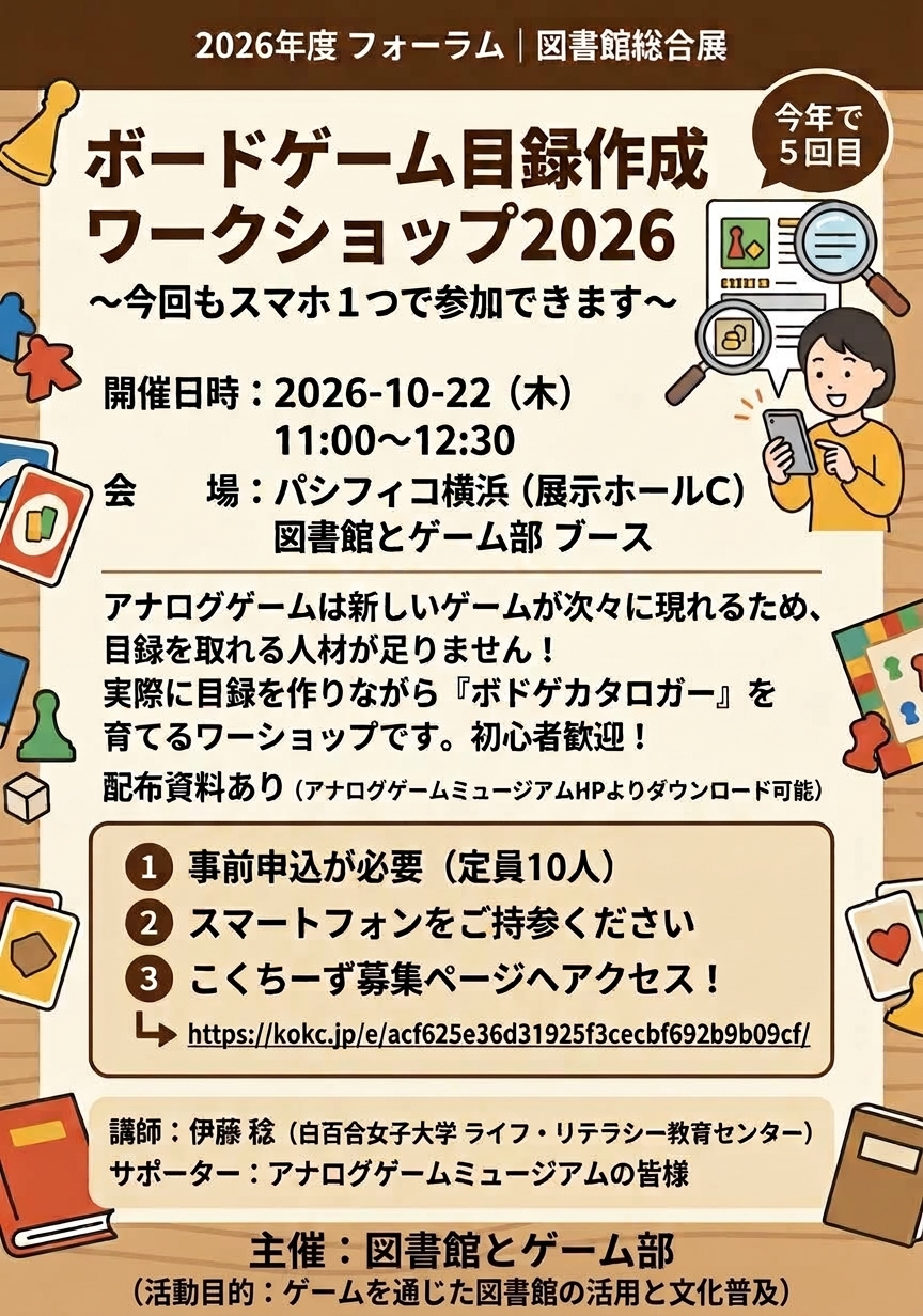 ポスター