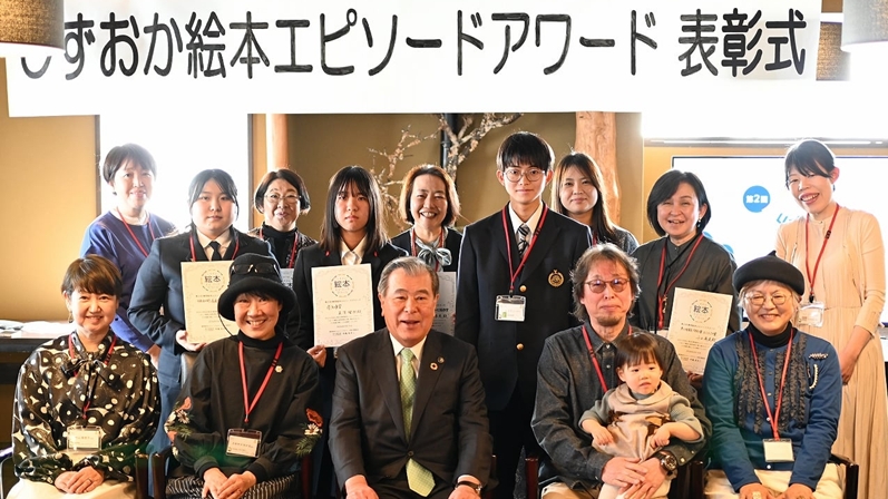 表彰式