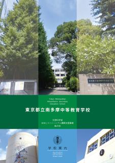 学校案内