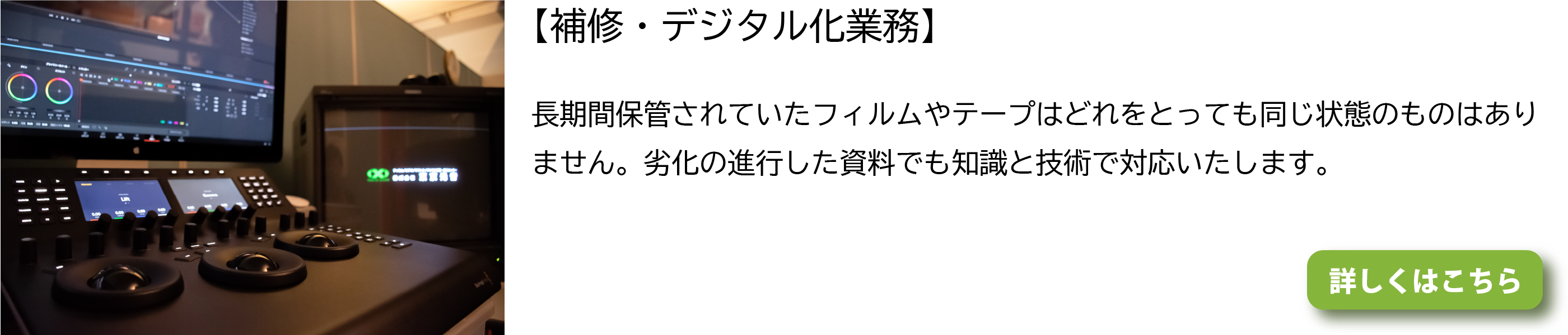 補修デジタル化業務