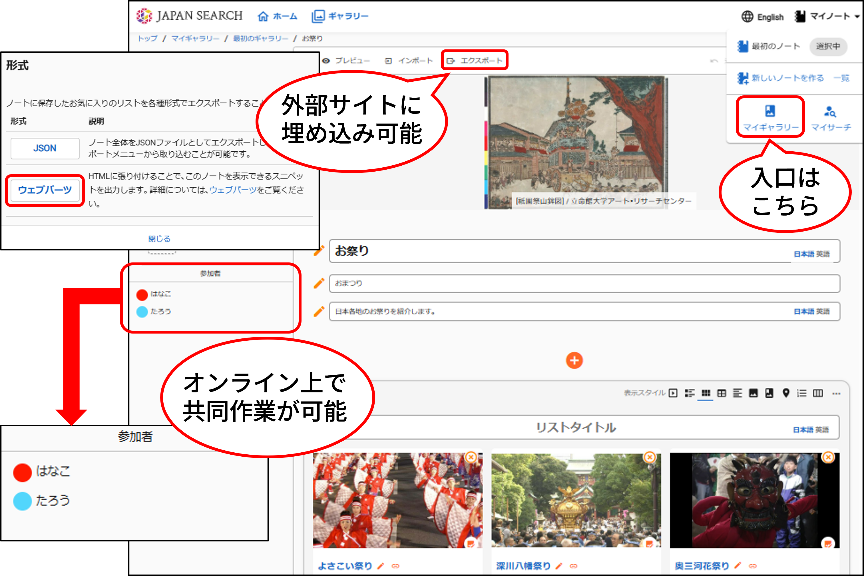 ジャパンサーチ | 図書館総合展