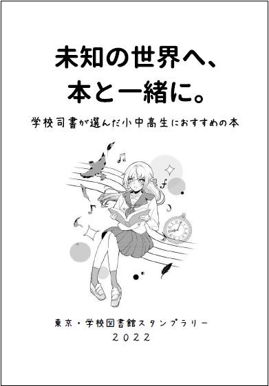 おすすめ本小冊子